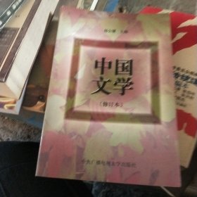 中国文学