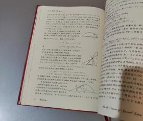 笛卡儿几何：附《方法谈》《探求真理的指导原则》