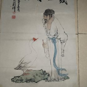 九天彭拜款義之爱鹅3平尺，画功好，疑为名家（北14）