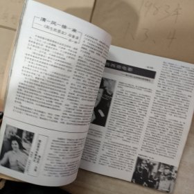 电影画报 1980年创刊号、2、3、4、5、6期、1981年1、2、3、4、6期、1982年3、5、6期、1983年1、3、4、5期【共18本合售，线订本】