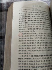 1968年，烟台，塑料皮32开（毛主席的革命路线胜利万岁）里面黑白毛主席照片多，内页有勾画