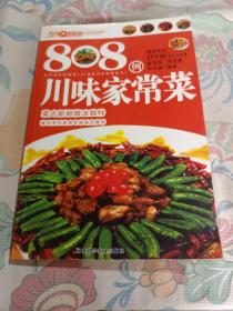 808例川味家常菜