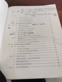 马克思主义基本原理概论（2013年修订版）