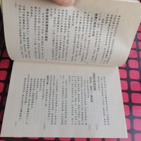 胡雪岩商政谋略:从一个小伙计到中国头号官商的锦囊妙计