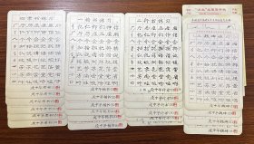 硬笔书法矫正诱导模具（庞中华楷书、隶书、行书、魏碑少2，4部分）