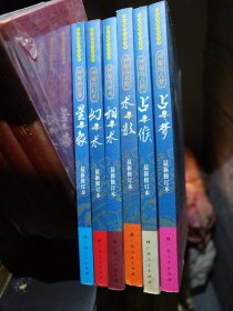 神秘的星象+神秘的占梦+神秘的占候+神秘的术数+神秘的相术+神秘的幻术 6册合售