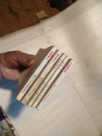 飞狐外传全五册