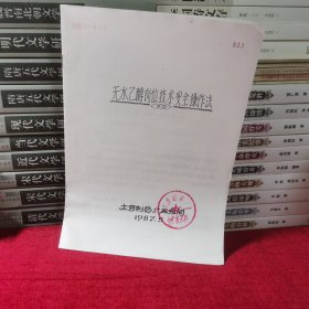 无水乙醇岗位技术安全操作法