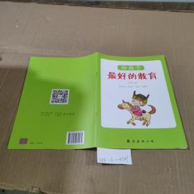 給孩子最好的教育。