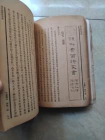 江苏学生 卷四1-3 第十九，二十，二十一合订3期 民国1934年 珍贵江苏文献资料