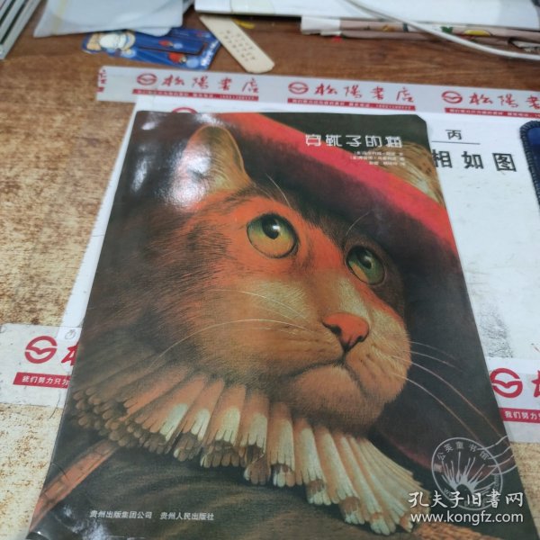 穿靴子的猫：凯迪克大奖绘本系列