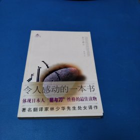 心（2005年一版一印，仅印5000册）