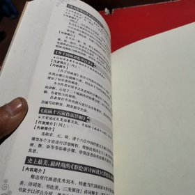 尼山书院的二十六堂国学课，有好多笔画。