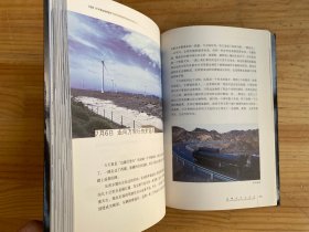 在那遥远的地方：边疆万里行日志