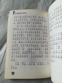 儿童校园成长读本：专心让我更出色（美绘注音版）
