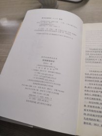 国学经典译注丛书：世说新语译注