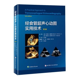 经食管超声心动图实用技术第3版 普通图书/医药卫生 Albert C. Perrino、Scott T. Reeves 北京科技 9787571405847