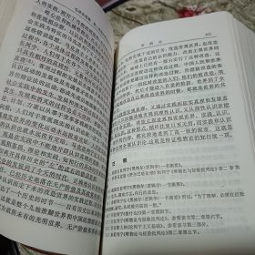 毛泽东选集（合订一卷本）