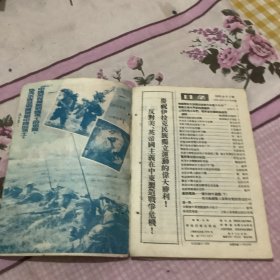 无线电子与电视1958，8