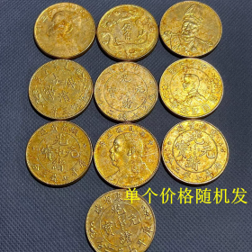 古玩古董金币收藏鎏金金币单个价格随机发