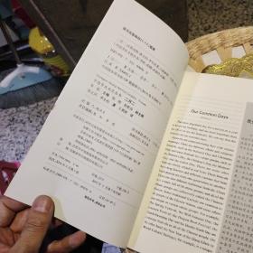 中国节庆文化丛书：二月二（中英文对照）张士闪、李生柱  著；彭新良、李松、张刚  编；王晨颖  译  安徽人民出版社9787212070700