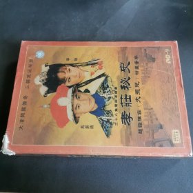 孝庄秘史DVD10碟装