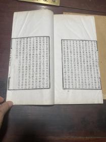 【交翠轩笔记】清末民初贵池刘氏聚学轩刻本，线装大开本四卷二册全，清代浙江嘉兴学者沈涛所著的学术札记，考证之文承乾嘉学派余风，精审详赡，原装大本