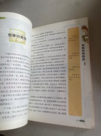 爱的教育