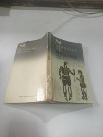 梅里美小說選