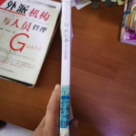 传世名家少年儿童阅读文库：严文井?童话故事精选