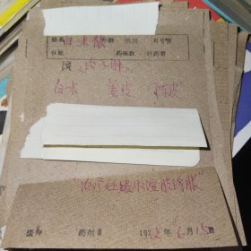 药方1