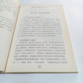 哈佛美国史