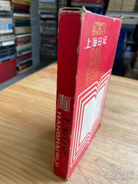 上海日记本（未使用）带函套 布面精装带金属标