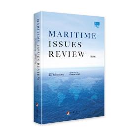 MaritimeIssuesReview（Volume2）