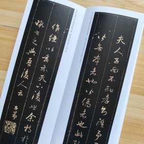 中國書迹名品臨墓卡趙孟顺泥金孝經卷弘蕴軒