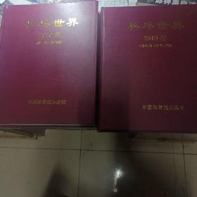 乒乓世界杂志2010年全年1到12期 乒乓世界杂志2010年全年合订本，上下辑，1-6月/7-12月，含2乒乓世界2010年第10期，张继科7印象