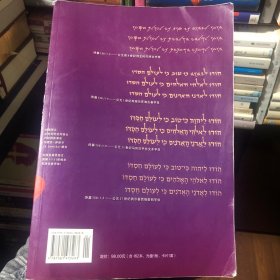 古希伯来语教程（1）