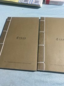 说文解字 上下 线装