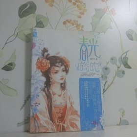春光旖旎