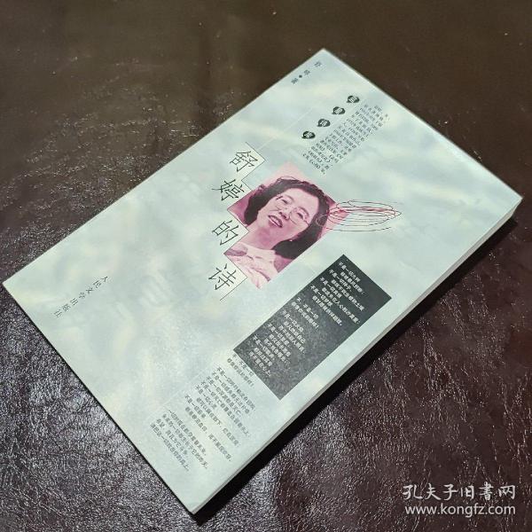 蓝星诗库：舒婷的诗