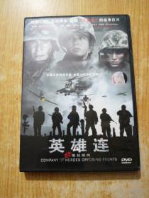 DVD:英雄连之抵抗前线