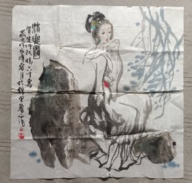 山东荣成籍画家 黄福山(鲁石)国画 【消夓图】