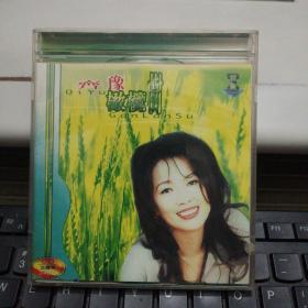 CD：齐豫  橄榄树