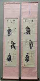中国剪纸学会副会长  李笑白   原装裱剪纸杨家将两幅  保真出售