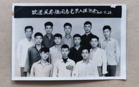 1964年光荣入伍老照片7