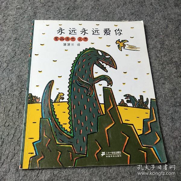 宫西达也恐龙系列