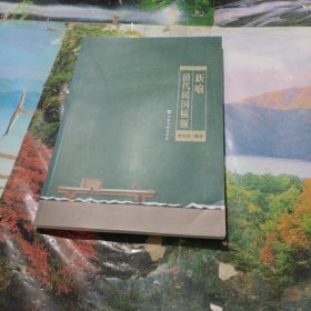 新喻清伐民國匾額