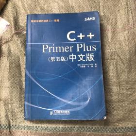 C++Primer Plus