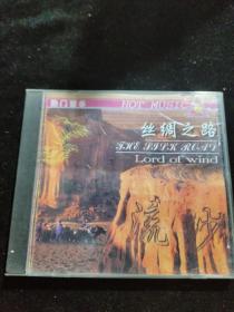 正版好品VCD：热门音乐-丝绸之路