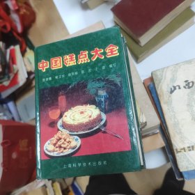 中国糕点大全